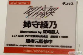 「ワンダーフェスティバル 2017［冬］」 アルファマックス/スカイチューブブースレポ15