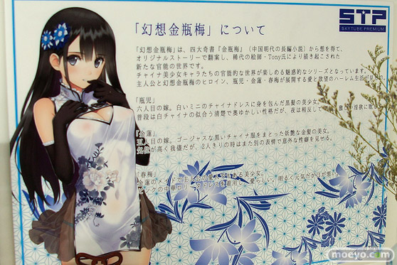 「ワンダーフェスティバル 2017［冬］」 アルファマックス/スカイチューブブースレポ50