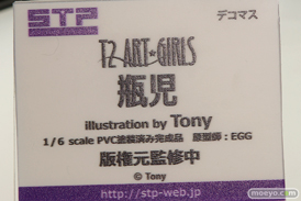 「ワンダーフェスティバル 2017［冬］」 アルファマックス/スカイチューブブースレポ51