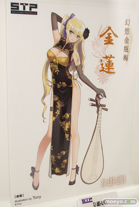 「ワンダーフェスティバル 2017［冬］」 アルファマックス/スカイチューブブースレポ52