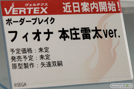 「ワンダーフェスティバル 2017［冬］」 ヴェルテクスブースレポ08