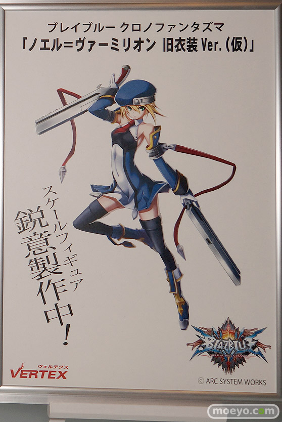 「ワンダーフェスティバル 2017［冬］」 ヴェルテクスブースレポ14