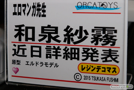 「ワンダーフェスティバル 2017［冬］」 オルカトイズブースレポ18