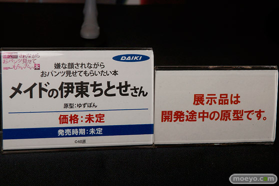 「ワンダーフェスティバル 2017［冬］」 ダイキ工業ブースレポ05
