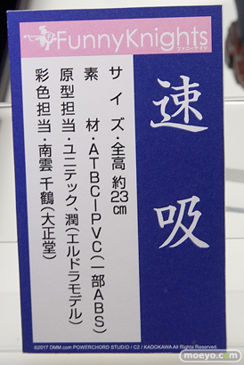 「ワンダーフェスティバル 2017［冬］」 アオシマブースレポ06