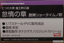「ワンダーフェスティバル 2017［冬］」 オーキッドシードブースレポ22