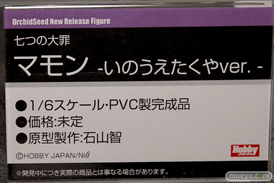 「ワンダーフェスティバル 2017［冬］」 オーキッドシードブースレポ28