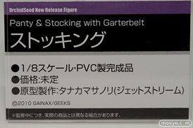 「ワンダーフェスティバル 2017［冬］」 オーキッドシードブースレポ30