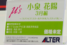 「ワンダーフェスティバル 2017［冬］」 アルターブースレポ05