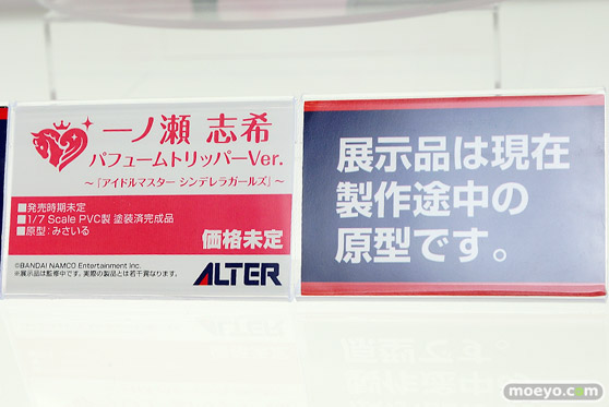 「ワンダーフェスティバル 2017［冬］」 アルターブースレポ12