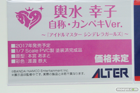 「ワンダーフェスティバル 2017［冬］」 アルターブースレポ16