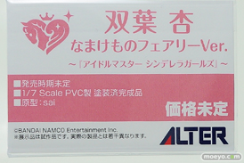 「ワンダーフェスティバル 2017［冬］」 アルターブースレポ18
