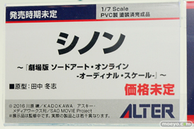 「ワンダーフェスティバル 2017［冬］」 アルターブースレポ21