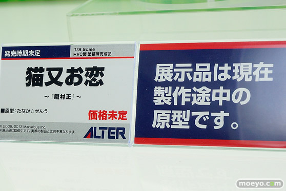「ワンダーフェスティバル 2017［冬］」 アルターブースレポ23