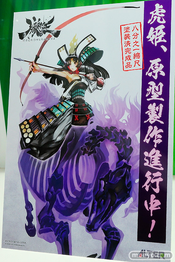 「ワンダーフェスティバル 2017［冬］」 アルターブースレポ24