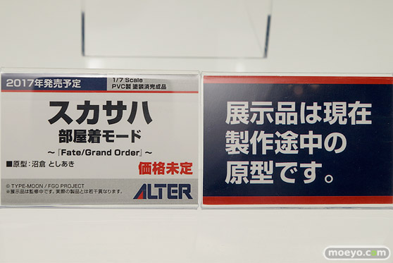 「ワンダーフェスティバル 2017［冬］」 アルターブースレポ27