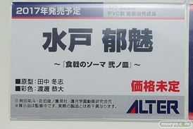 「ワンダーフェスティバル 2017［冬］」 アルターブースレポ29