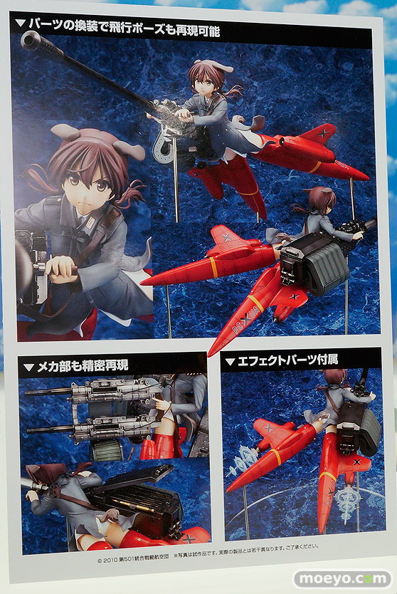 「ワンダーフェスティバル 2017［冬］」 アルターブースレポ32