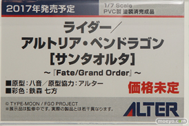 「ワンダーフェスティバル 2017［冬］」 アルターブースレポ39