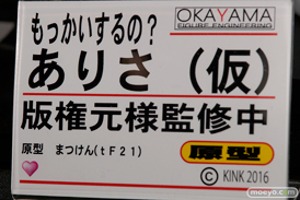 「ワンダーフェスティバル 2017［冬］」 岡山フィギュア・エンジニアリングブースレポ03