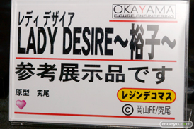 「ワンダーフェスティバル 2017［冬］」 岡山フィギュア・エンジニアリングブースレポ09