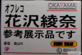 「ワンダーフェスティバル 2017［冬］」 岡山フィギュア・エンジニアリングブースレポ18