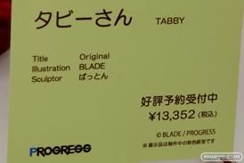 「ワンダーフェスティバル 2017［冬］」 ネイティブブースレポ129