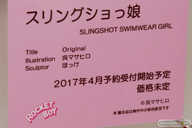 「ワンダーフェスティバル 2017［冬］」 ネイティブブースレポ143