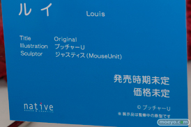 「ワンダーフェスティバル 2017［冬］」 ネイティブブースレポ215