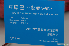 「ワンダーフェスティバル 2017［冬］」 ネイティブブースレポ227
