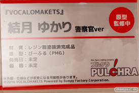 「ワンダーフェスティバル 2017［冬］」 プルクラ/フィギュレックスブースレポ09