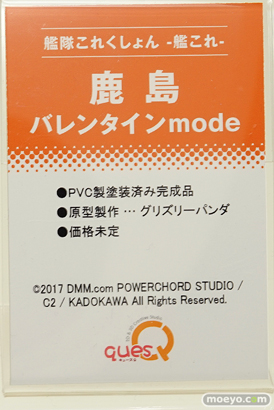「ワンダーフェスティバル 2017［冬］」 キューズQブースレポ05