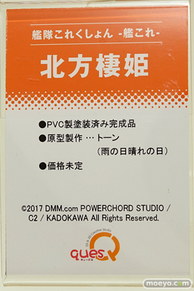 「ワンダーフェスティバル 2017［冬］」 キューズQブースレポ07