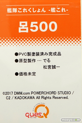 「ワンダーフェスティバル 2017［冬］」 キューズQブースレポ11