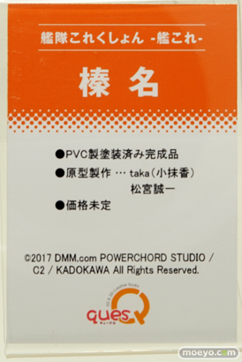 「ワンダーフェスティバル 2017［冬］」 キューズQブースレポ13