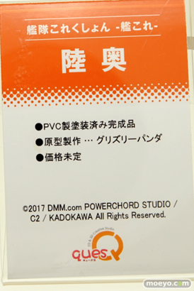「ワンダーフェスティバル 2017［冬］」 キューズQブースレポ15