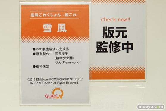 「ワンダーフェスティバル 2017［冬］」 キューズQブースレポ19