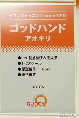 「ワンダーフェスティバル 2017［冬］」 キューズQブースレポ33