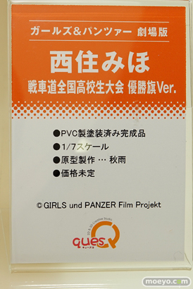 「ワンダーフェスティバル 2017［冬］」 キューズQブースレポ37