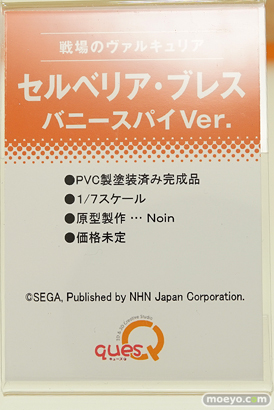 「ワンダーフェスティバル 2017［冬］」 キューズQブースレポ39