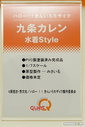 「ワンダーフェスティバル 2017［冬］」 キューズQブースレポ43