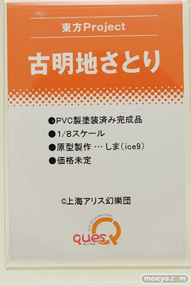 「ワンダーフェスティバル 2017［冬］」 キューズQブースレポ47