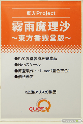 「ワンダーフェスティバル 2017［冬］」 キューズQブースレポ49