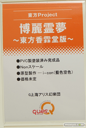 「ワンダーフェスティバル 2017［冬］」 キューズQブースレポ51