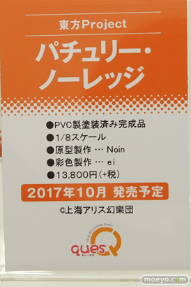 「ワンダーフェスティバル 2017［冬］」 キューズQブースレポ53