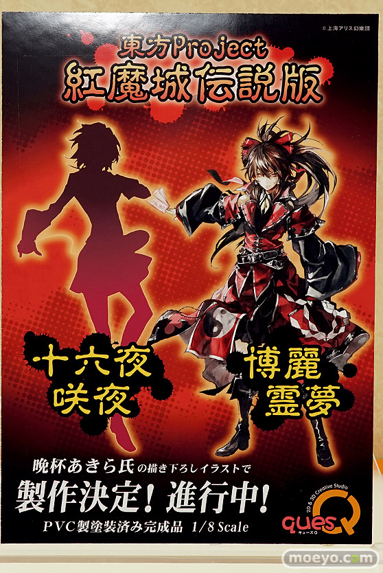 「ワンダーフェスティバル 2017［冬］」 キューズQブースレポ59