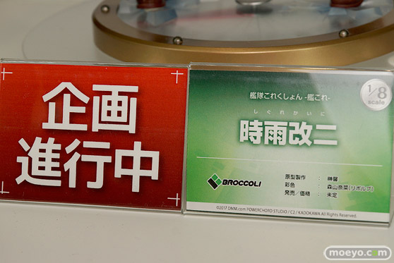 「ワンダーフェスティバル 2017［冬］」 ブロッコリーブースレポ04