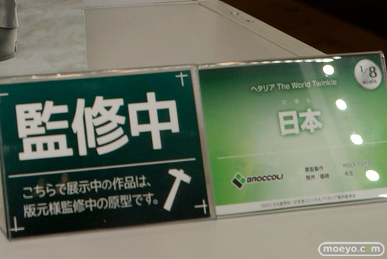 「ワンダーフェスティバル 2017［冬］」 ブロッコリーブースレポ15