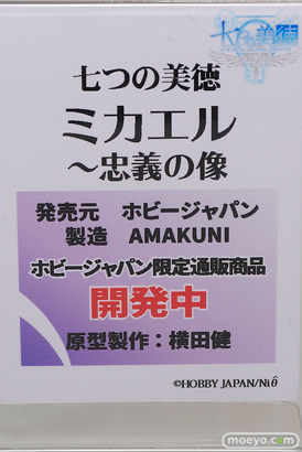 「ワンダーフェスティバル 2017［冬］」 ホビージャパンブースレポ04