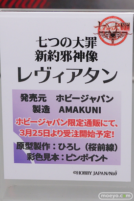 「ワンダーフェスティバル 2017［冬］」 ホビージャパンブースレポ07